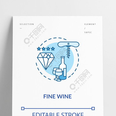 精品葡萄酒 從釀造到享用的藝術(shù)與科學